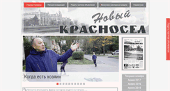 Desktop Screenshot of krasnosel.com