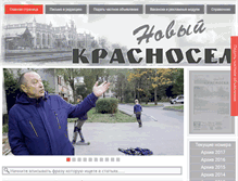 Tablet Screenshot of krasnosel.com